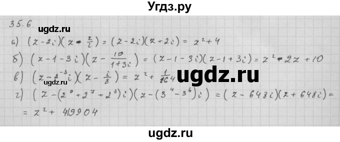 ГДЗ (Решебник к задачнику 2021) по алгебре 10 класс (Учебник, Задачник) Мордкович А.Г. / §35 / 35.6