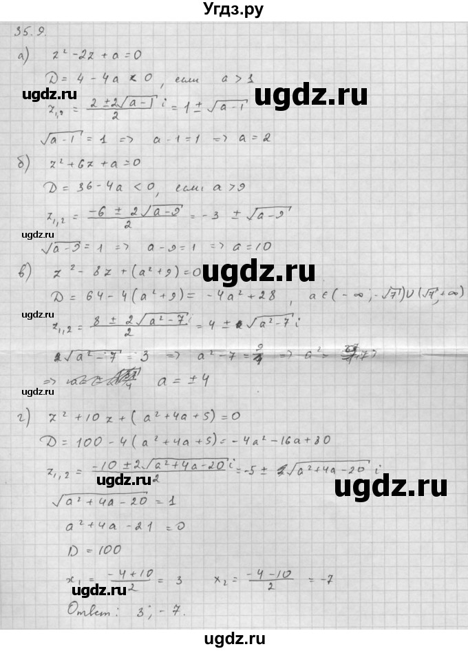 ГДЗ (Решебник к задачнику 2021) по алгебре 10 класс (Учебник, Задачник) Мордкович А.Г. / §35 / 35.9