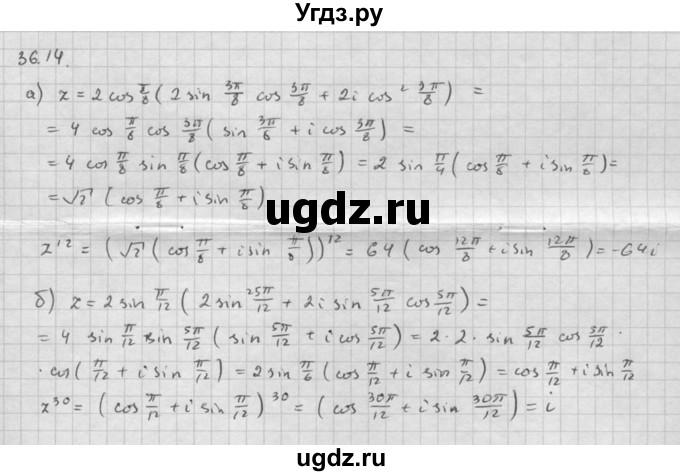 ГДЗ (Решебник к задачнику 2021) по алгебре 10 класс (Учебник, Задачник) Мордкович А.Г. / §36 / 36.14