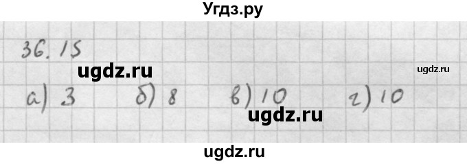 ГДЗ (Решебник к задачнику 2021) по алгебре 10 класс (Учебник, Задачник) Мордкович А.Г. / §36 / 36.15