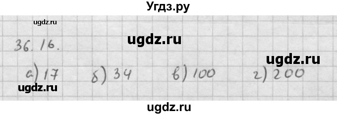 ГДЗ (Решебник к задачнику 2021) по алгебре 10 класс (Учебник, Задачник) Мордкович А.Г. / §36 / 36.16