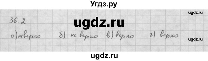 ГДЗ (Решебник к задачнику 2021) по алгебре 10 класс (Учебник, Задачник) Мордкович А.Г. / §36 / 36.2