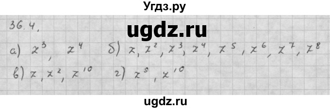 ГДЗ (Решебник к задачнику 2021) по алгебре 10 класс (Учебник, Задачник) Мордкович А.Г. / §36 / 36.4