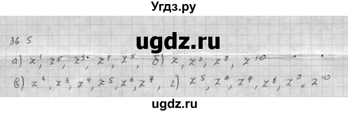 ГДЗ (Решебник к задачнику 2021) по алгебре 10 класс (Учебник, Задачник) Мордкович А.Г. / §36 / 36.5