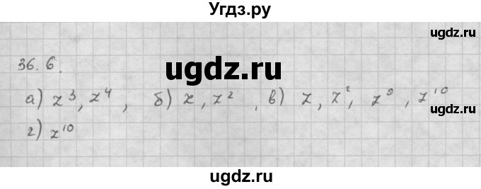 ГДЗ (Решебник к задачнику 2021) по алгебре 10 класс (Учебник, Задачник) Мордкович А.Г. / §36 / 36.6