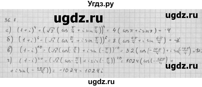 ГДЗ (Решебник к задачнику 2021) по алгебре 10 класс (Учебник, Задачник) Мордкович А.Г. / §36 / 36.8