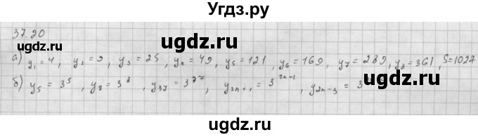 ГДЗ (Решебник к задачнику 2021) по алгебре 10 класс (Учебник, Задачник) Мордкович А.Г. / §37 / 37.20