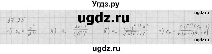 ГДЗ (Решебник к задачнику 2021) по алгебре 10 класс (Учебник, Задачник) Мордкович А.Г. / §37 / 37.25