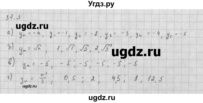 ГДЗ (Решебник к задачнику 2021) по алгебре 10 класс (Учебник, Задачник) Мордкович А.Г. / §37 / 37.3