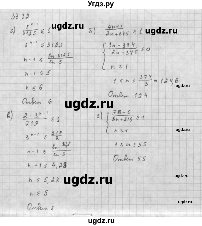 ГДЗ (Решебник к задачнику 2021) по алгебре 10 класс (Учебник, Задачник) Мордкович А.Г. / §37 / 37.32