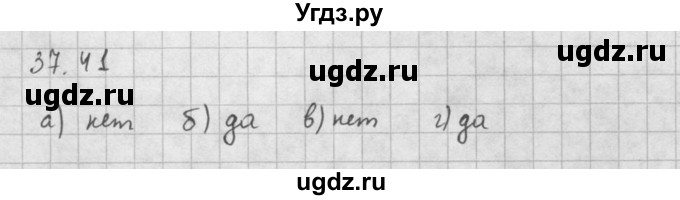 ГДЗ (Решебник к задачнику 2021) по алгебре 10 класс (Учебник, Задачник) Мордкович А.Г. / §37 / 37.41