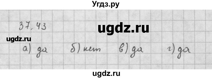 ГДЗ (Решебник к задачнику 2021) по алгебре 10 класс (Учебник, Задачник) Мордкович А.Г. / §37 / 37.43