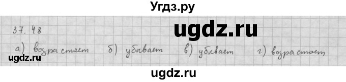 ГДЗ (Решебник к задачнику 2021) по алгебре 10 класс (Учебник, Задачник) Мордкович А.Г. / §37 / 37.48