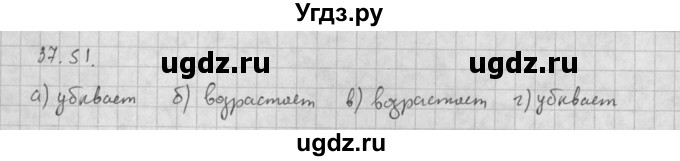 ГДЗ (Решебник к задачнику 2021) по алгебре 10 класс (Учебник, Задачник) Мордкович А.Г. / §37 / 37.51