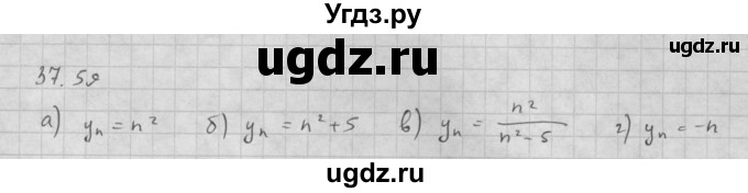 ГДЗ (Решебник к задачнику 2021) по алгебре 10 класс (Учебник, Задачник) Мордкович А.Г. / §37 / 37.59