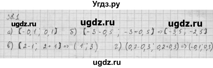 ГДЗ (Решебник к задачнику 2021) по алгебре 10 класс (Учебник, Задачник) Мордкович А.Г. / §38 / 38.1