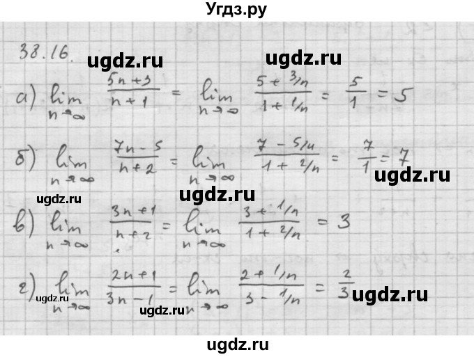 ГДЗ (Решебник к задачнику 2021) по алгебре 10 класс (Учебник, Задачник) Мордкович А.Г. / §38 / 38.16