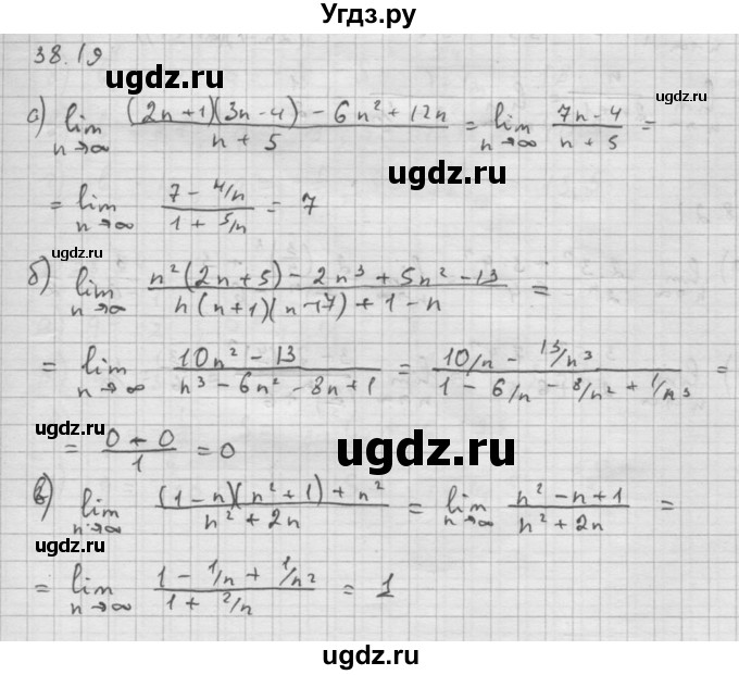 ГДЗ (Решебник к задачнику 2021) по алгебре 10 класс (Учебник, Задачник) Мордкович А.Г. / §38 / 38.19