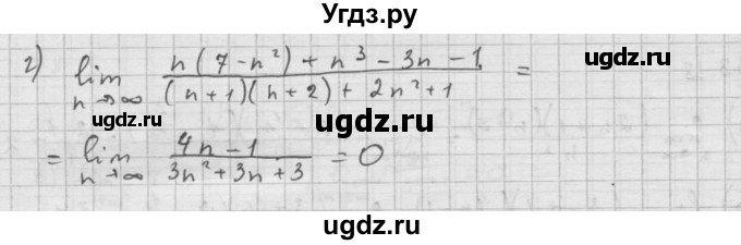 ГДЗ (Решебник к задачнику 2021) по алгебре 10 класс (Учебник, Задачник) Мордкович А.Г. / §38 / 38.19(продолжение 2)