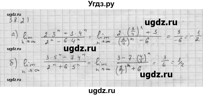 ГДЗ (Решебник к задачнику 2021) по алгебре 10 класс (Учебник, Задачник) Мордкович А.Г. / §38 / 38.21