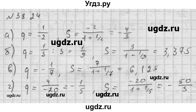 ГДЗ (Решебник к задачнику 2021) по алгебре 10 класс (Учебник, Задачник) Мордкович А.Г. / §38 / 38.24