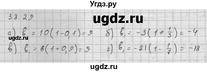 ГДЗ (Решебник к задачнику 2021) по алгебре 10 класс (Учебник, Задачник) Мордкович А.Г. / §38 / 38.29