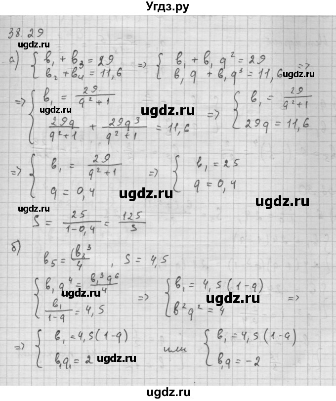 ГДЗ (Решебник к задачнику 2021) по алгебре 10 класс (Учебник, Задачник) Мордкович А.Г. / §38 / 38.29(продолжение 2)