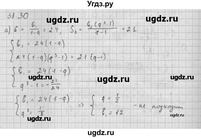 ГДЗ (Решебник к задачнику 2021) по алгебре 10 класс (Учебник, Задачник) Мордкович А.Г. / §38 / 38.30(продолжение 2)