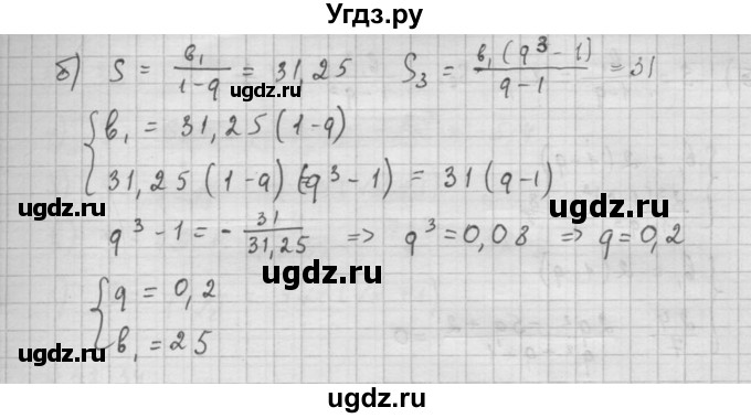 ГДЗ (Решебник к задачнику 2021) по алгебре 10 класс (Учебник, Задачник) Мордкович А.Г. / §38 / 38.30(продолжение 3)