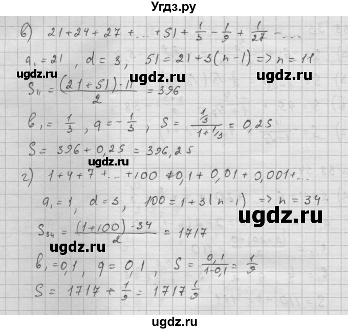 ГДЗ (Решебник к задачнику 2021) по алгебре 10 класс (Учебник, Задачник) Мордкович А.Г. / §38 / 38.34(продолжение 2)