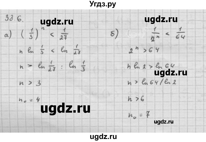 ГДЗ (Решебник к задачнику 2021) по алгебре 10 класс (Учебник, Задачник) Мордкович А.Г. / §38 / 38.6