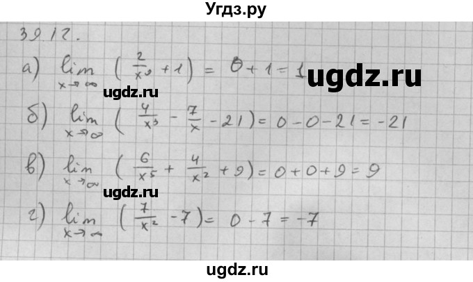 ГДЗ (Решебник к задачнику 2021) по алгебре 10 класс (Учебник, Задачник) Мордкович А.Г. / §39 / 39.12