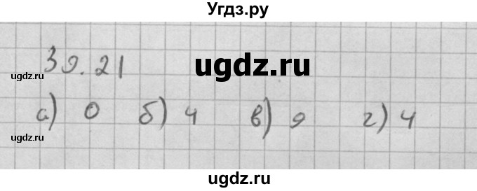 ГДЗ (Решебник к задачнику 2021) по алгебре 10 класс (Учебник, Задачник) Мордкович А.Г. / §39 / 39.21