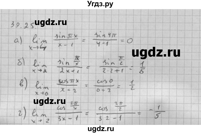 ГДЗ (Решебник к задачнику 2021) по алгебре 10 класс (Учебник, Задачник) Мордкович А.Г. / §39 / 39.25