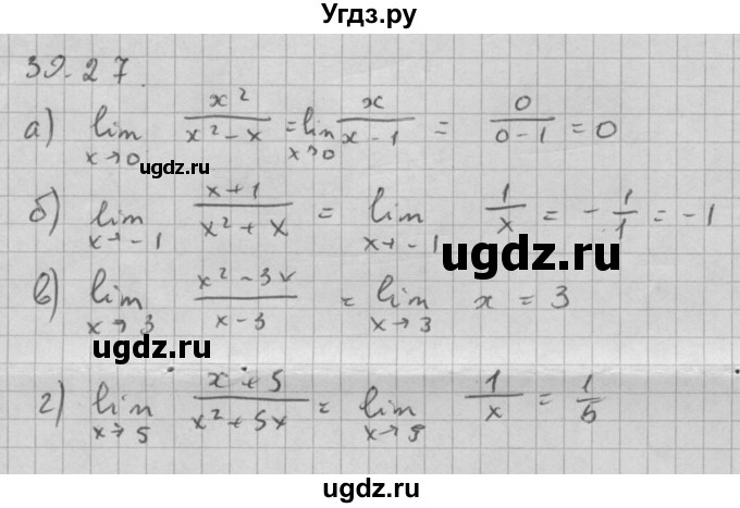 ГДЗ (Решебник к задачнику 2021) по алгебре 10 класс (Учебник, Задачник) Мордкович А.Г. / §39 / 39.27