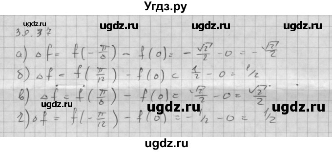 ГДЗ (Решебник к задачнику 2021) по алгебре 10 класс (Учебник, Задачник) Мордкович А.Г. / §39 / 39.37