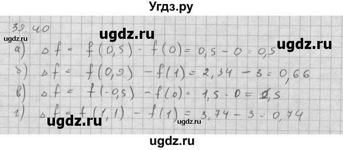 ГДЗ (Решебник к задачнику 2021) по алгебре 10 класс (Учебник, Задачник) Мордкович А.Г. / §39 / 39.40