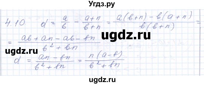 ГДЗ (Решебник к задачнику 2021) по алгебре 10 класс (Учебник, Задачник) Мордкович А.Г. / §4 / 4.10