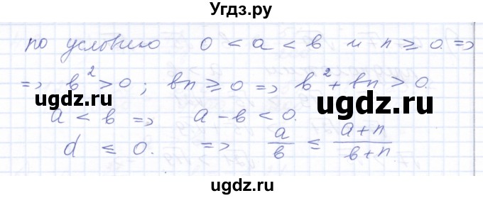 ГДЗ (Решебник к задачнику 2021) по алгебре 10 класс (Учебник, Задачник) Мордкович А.Г. / §4 / 4.10(продолжение 2)