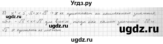 ГДЗ (Решебник к задачнику 2021) по алгебре 10 класс (Учебник, Задачник) Мордкович А.Г. / §4 / 4.13(продолжение 2)