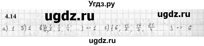 ГДЗ (Решебник к задачнику 2021) по алгебре 10 класс (Учебник, Задачник) Мордкович А.Г. / §4 / 4.14