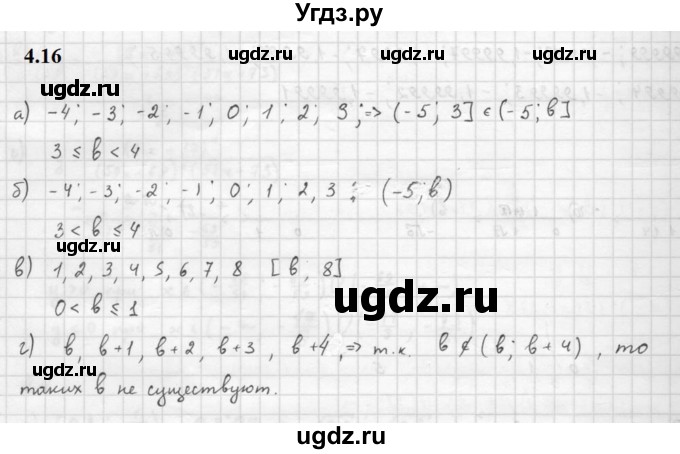 ГДЗ (Решебник к задачнику 2021) по алгебре 10 класс (Учебник, Задачник) Мордкович А.Г. / §4 / 4.16