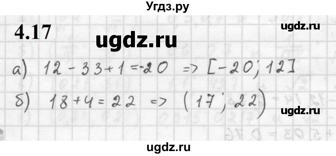 ГДЗ (Решебник к задачнику 2021) по алгебре 10 класс (Учебник, Задачник) Мордкович А.Г. / §4 / 4.17
