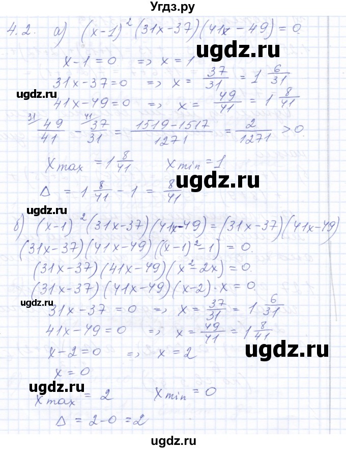 ГДЗ (Решебник к задачнику 2021) по алгебре 10 класс (Учебник, Задачник) Мордкович А.Г. / §4 / 4.2