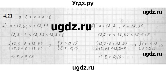 ГДЗ (Решебник к задачнику 2021) по алгебре 10 класс (Учебник, Задачник) Мордкович А.Г. / §4 / 4.21