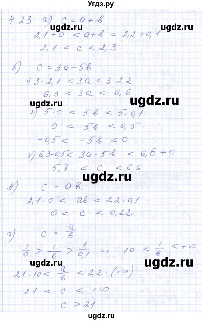 ГДЗ (Решебник к задачнику 2021) по алгебре 10 класс (Учебник, Задачник) Мордкович А.Г. / §4 / 4.23