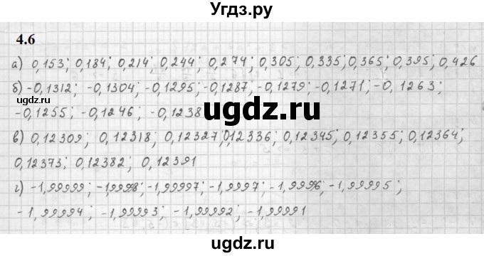 ГДЗ (Решебник к задачнику 2021) по алгебре 10 класс (Учебник, Задачник) Мордкович А.Г. / §4 / 4.6