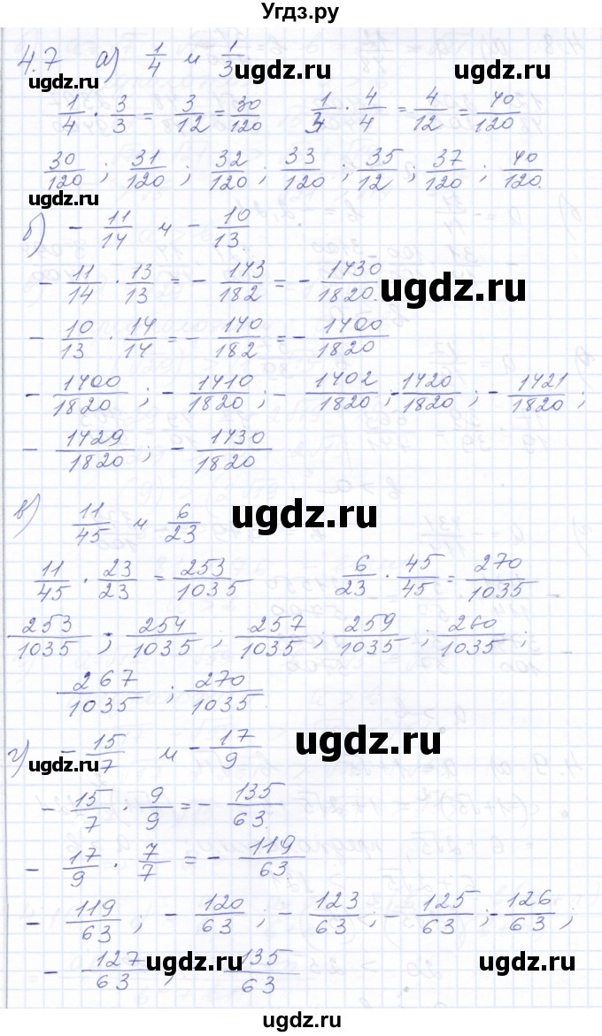 ГДЗ (Решебник к задачнику 2021) по алгебре 10 класс (Учебник, Задачник) Мордкович А.Г. / §4 / 4.7