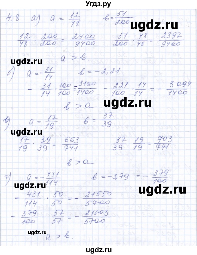 ГДЗ (Решебник к задачнику 2021) по алгебре 10 класс (Учебник, Задачник) Мордкович А.Г. / §4 / 4.8