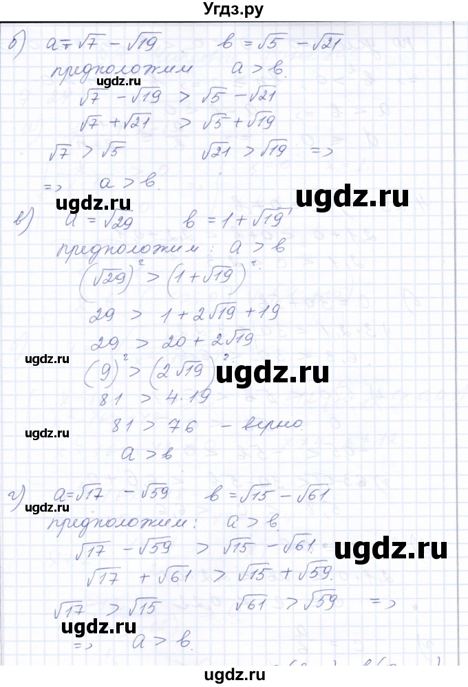 ГДЗ (Решебник к задачнику 2021) по алгебре 10 класс (Учебник, Задачник) Мордкович А.Г. / §4 / 4.9(продолжение 2)